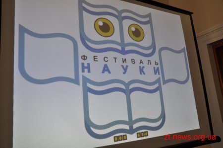 У Житомирському державному університеті ім. І.Франка відзначили кращих науковців