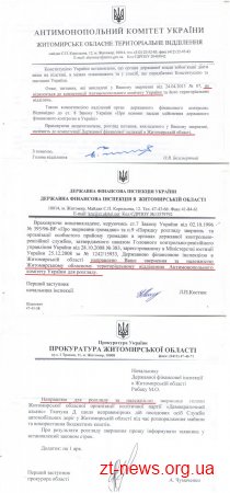 Контролюючі органи не можуть вирішити хто повинен перевірити факти марнотратства автодору