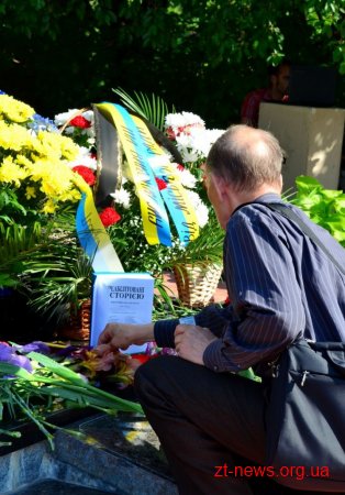У Житомирі вшанували пам’ять жертв політичних репресій