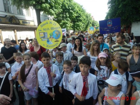 У Житомирі відбулося загальноміське свято "Щаслива родина" ВІДЕО