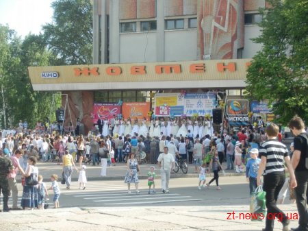 У Житомирі відбулося загальноміське свято "Щаслива родина" ВІДЕО