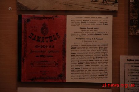 У Житомирі відкрили музей Бориса Лятошинського