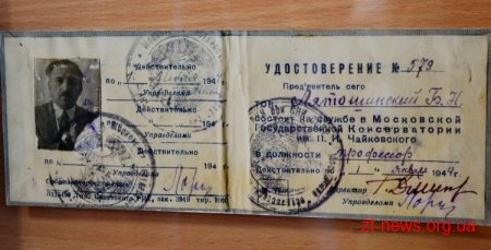 У Житомирі відкрили музей Бориса Лятошинського