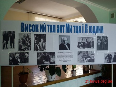 Коростишівський педагогічний коледж на Житомирщині став рекордсменом за кількістю меморіальних дошок, встановлених на будівлі