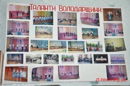 У Володарську-Волинському відбулося свято «Родинне відчувать тепло»