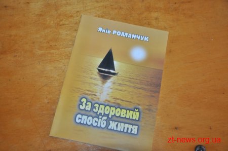 В Червоноармійську представники 7 районів Житомирщини обговорили проблему поширення ВІЛ/СНІД