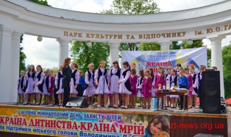У Житомирі відзначають День захисту дітей
