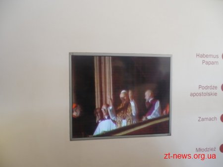 У Житомирі урочисто відкрили мобільний музей  Блаженного Іоанна Павла II