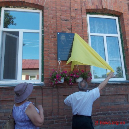 У Житомирі відкрили анотаційну дошку Михайлу Кудрицькому