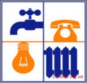 В області відновлено діяльність робочої групи, яка перевірить обґрунтованість тарифів на житлово-комунальні послуги