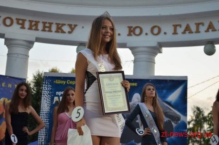 У Житомирі визначили Королеву Дня молоді