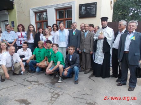 У Житомирі відкрили відновлену анотаційну дошку Олегу Ольжичу