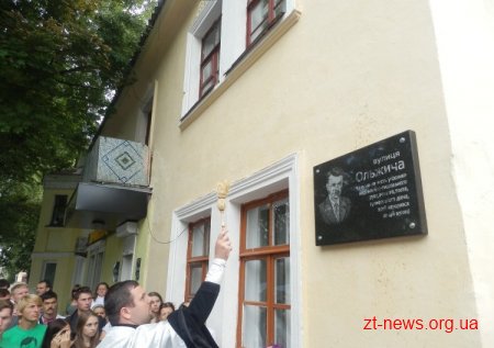 У Житомирі відкрили відновлену анотаційну дошку Олегу Ольжичу