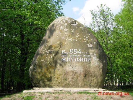 У Житомирі визначили лауреатів конкурсу-рейтингу «Гордість міста»