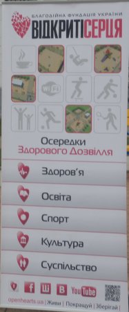У Житомирі урочисто відкрили дитячий майданчик поблизу Мистецьких воріт