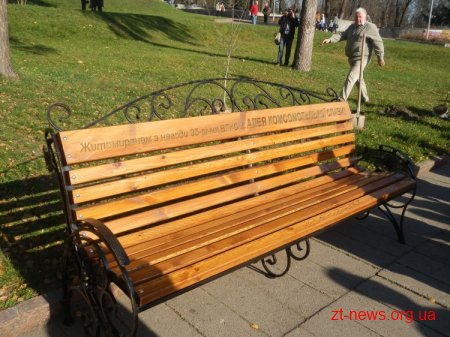 У Житомирі до 95-річчя ВЛКСМ посадили дерева та представили 3 нових іменних лавки