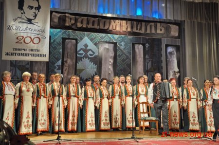 У Житомирі відбувся творчий звіт Радомишльського району
