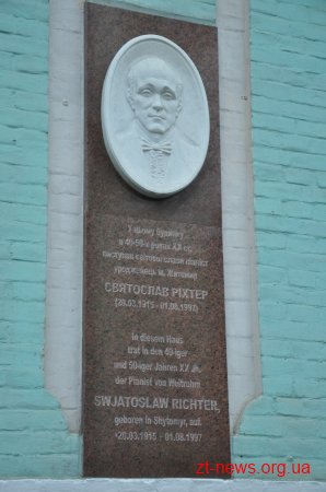 Житомирщина готується до 100-ліття від Дня народження Святослава Ріхтера