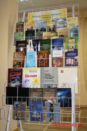 Відбулася церемонія нагородження переможців обласного щорічного конкурсу «Краща книга року»