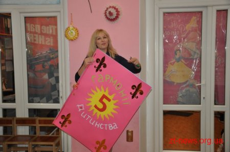 Центру раннього розвитку «Гармонія Дитинства» – 5 років