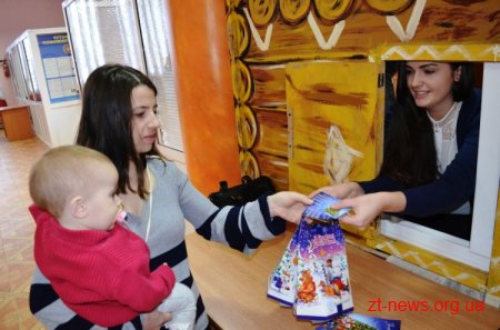 Діти пільгових категорій одержали подарунки та переглянули новорічний казку