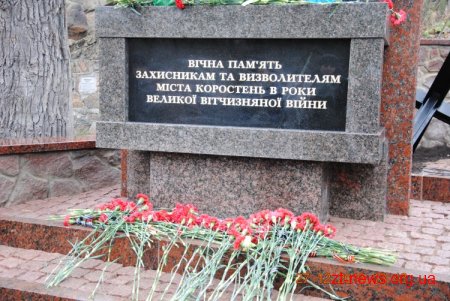 Коростень відзначив річницю визволення від німецько-фашистських загарбників
