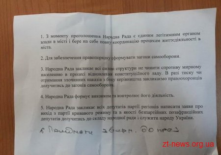 Житомирська міськрада почала формувати Народну раду