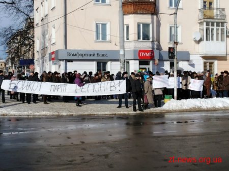 Близько 200 житомирян організували пікетування філій банків, які належать регіоналам