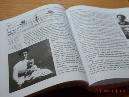 Георгій Мокрицький презентував нову книгу «Танго з минулим»