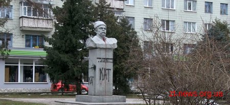 Чотири надписи «Кат» і плями червоної та чорної фарби з’явилися на пам’ятнику Олександру Пархоменку у Житомирі