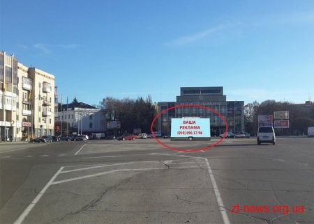 Протягом останніх місяців в центрі Житомира з’явилися нові рекламні конструкції – стріт-борди на причіпах
