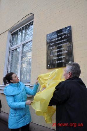 120 років тому на Житомирщині було засноване товариство велосипедистів-любителів