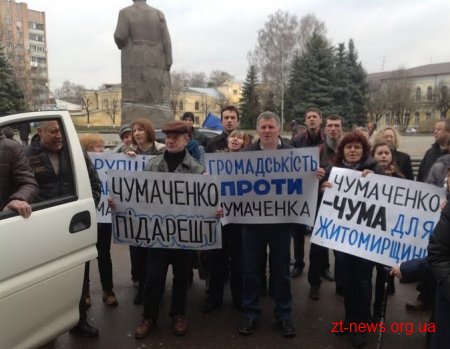 У Житомирі кілька десятків людей влаштували пікет під облдержадміністрацією