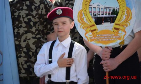 У Житомирі розпочалися змагання Всеукраїнського громадського дитячого руху «Школа безпеки»