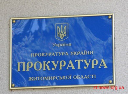 В обласній прокуратурі назвали головних порушників у сфері контролю за бізнесом області