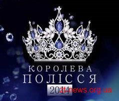 Пряма трансляція конкурсу "Королева студенства" Пряма трансляція конкурсу "Королева студенства"