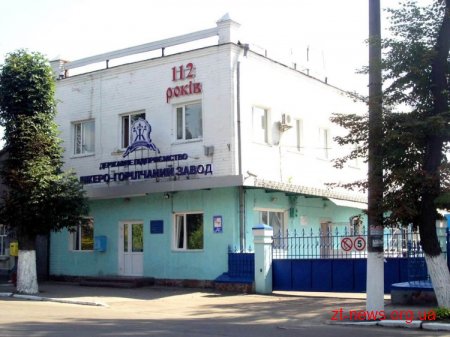 "Житомирський лікеро-горілчаний завод" намагаються зробити банкрутом
