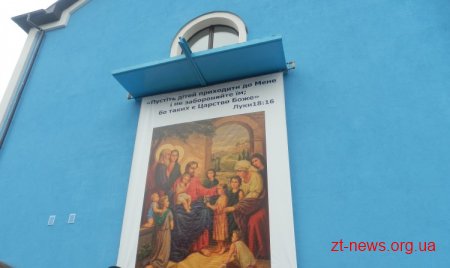 У Житомирі відкрили найбільшу в Україні Недільну школу