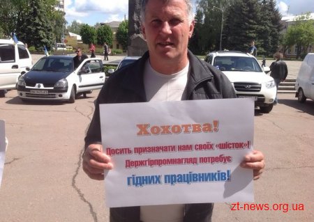 Активісти пікетують Житомирську облдержадміністрацію через кадрові призначення