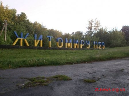 Добровольці росфарбували в'їзні знаки в жовто-сині кольори