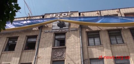 На будівлі УТОГу почали встановлювати велетенський жовто-блакитний стяг