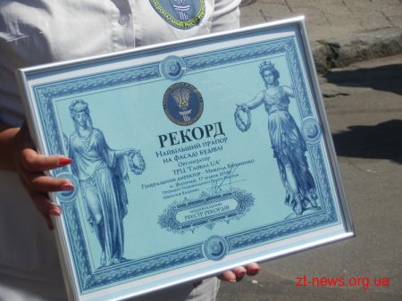У Житомирі відбулося урочисте відкриття найбільшого прапора в Україні