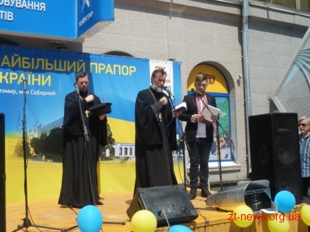 У Житомирі відбулося урочисте відкриття найбільшого прапора в Україні