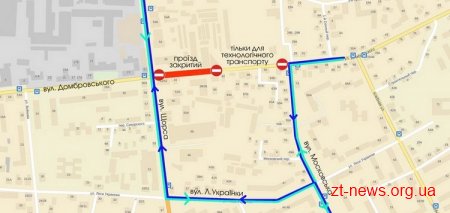 У Житомирі на два тижні перекриють рух по вулиці Домбровського