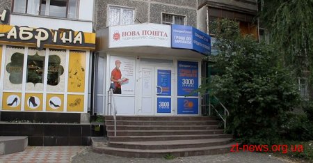 У Житомирі стався розбійний напад на фінансову установу
