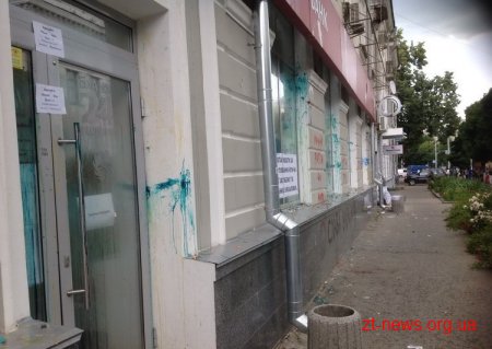 У Житомирі розмальовують і б'ють вивіски відділень російських банків