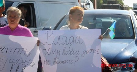 Дружини і матері житомирських військових розблокували рух на трасі Київ-Чоп
