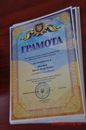 Обдарована молодь віддала стипендію облдержадміністрації для дітей Сонця