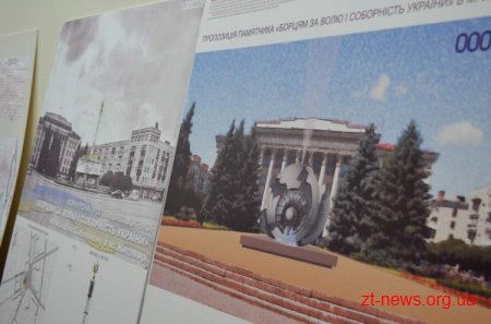 У Житомирі обговорили проектні та скульптурні пропозиції пам’ятника «Борцям за волю і соборність України»