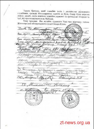 Житомирські активісти просять президента відправити у відставку губернатора Сидора Кізіна